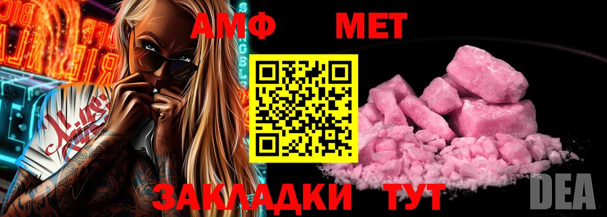 Амфетамин 98%  МЕГА ТОР  АМФЕТАМИН  Лабинск  Вход с VPN 