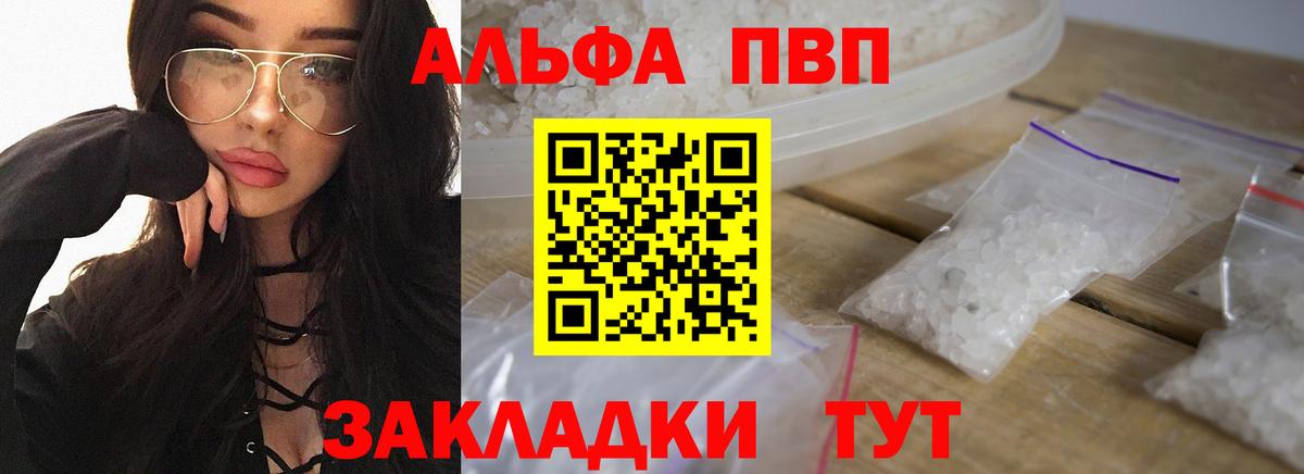 Alpha-PVP крисы CK Лабинск