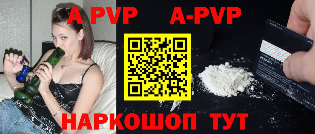 Лабинск  Alpha-PVP СК КРИС  Альфа ПВП СК  Вход с VPN  Alpha PVP VHQ 