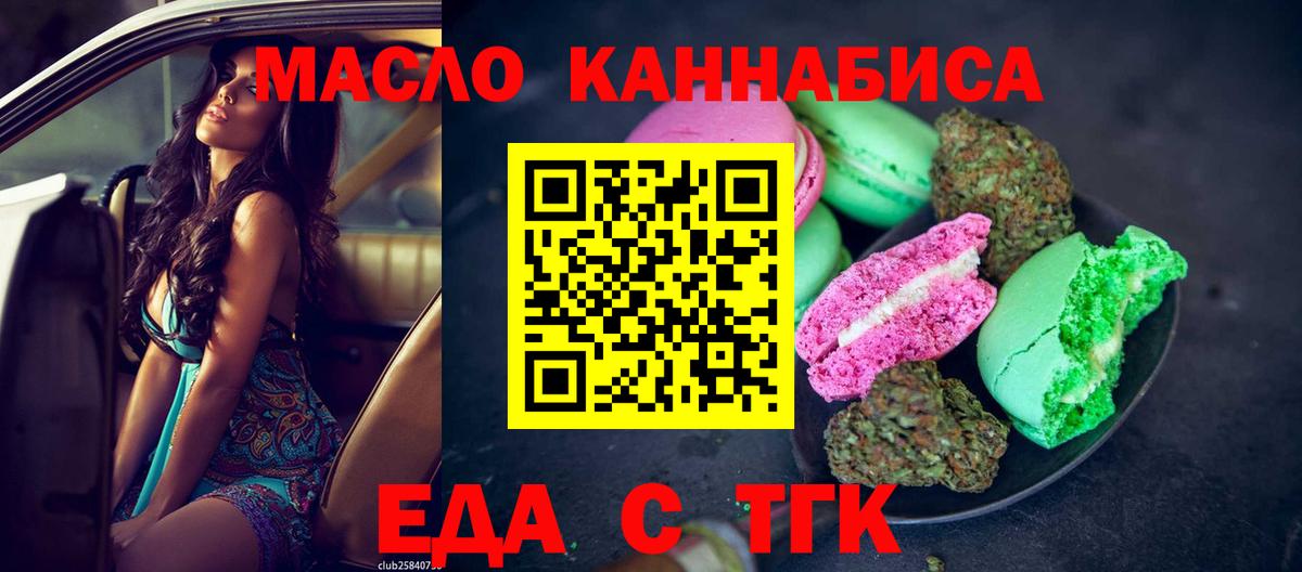 Canna-Cookies марихуана  Вход с VPN  Лабинск 