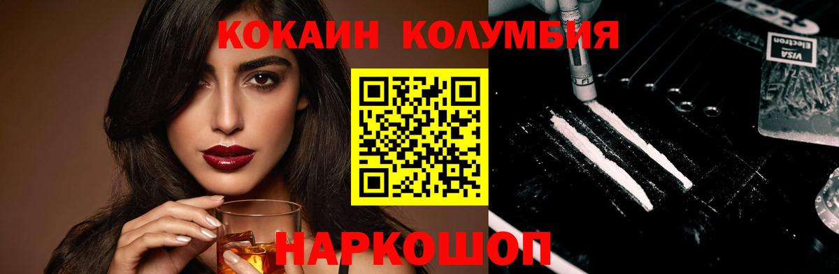 КОКАИН Эквадор  Вход с VPN  Кокаин  Лабинск 
