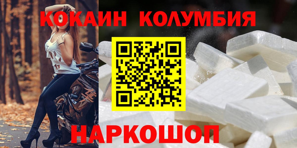 КОКАИН Эквадор Лабинск