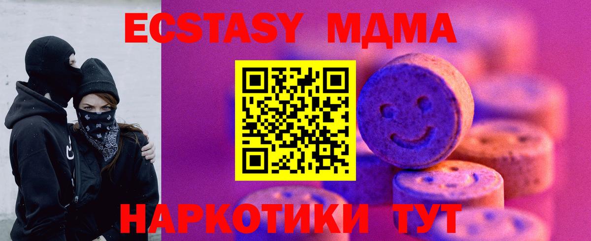 Экстази DUBAI  Вход с VPN  Ecstasy 300 mg  Лабинск 