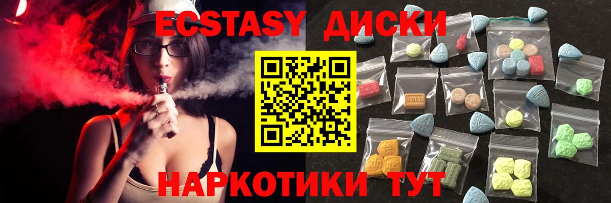 Экстази mix Лабинск