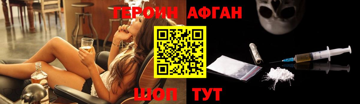 Героин  Героин хмурый  Вход с VPN  Лабинск 