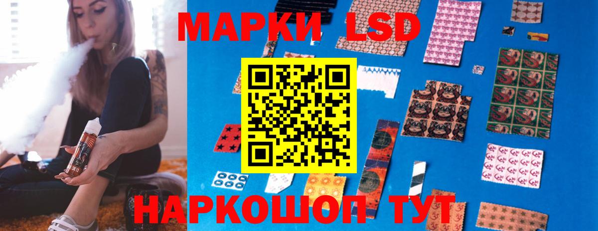 Лабинск  LSD-25 экстази кислота  Вход с VPN 