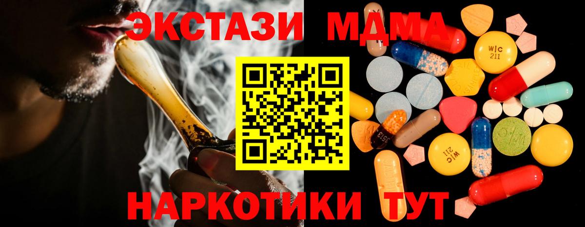 MDMA Molly  Вход с VPN  MDMA  Лабинск 