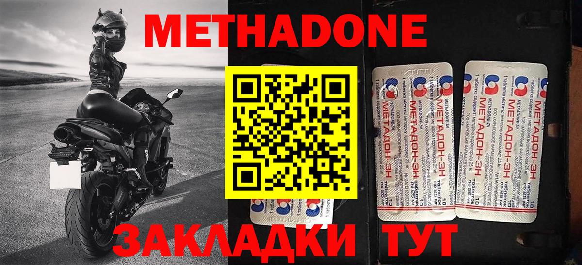 OMG ссылка  МЕТАДОН methadone  Лабинск  Вход с VPN  Метадон мёд 