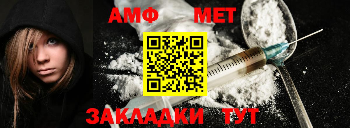 Первитин мет Лабинск
