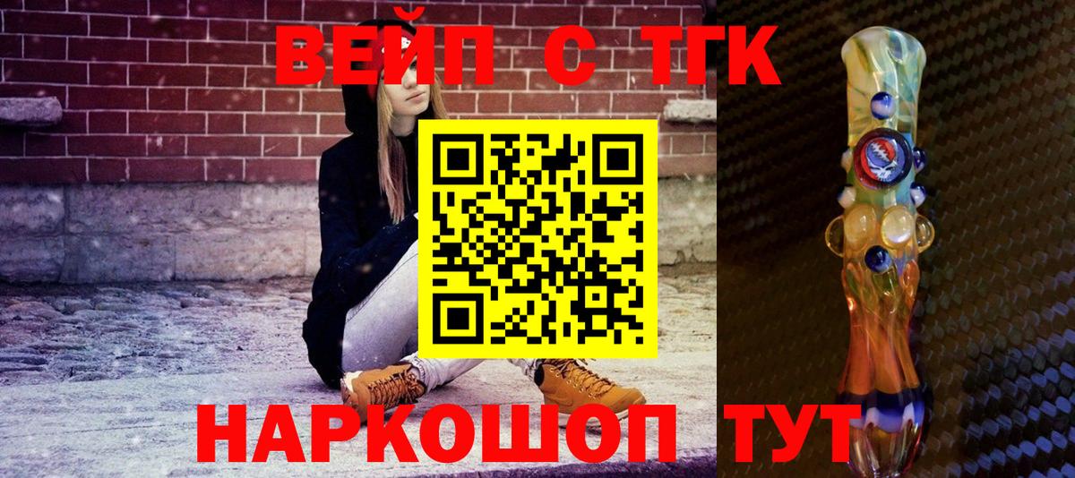 Дистиллят ТГК вейп с тгк Лабинск