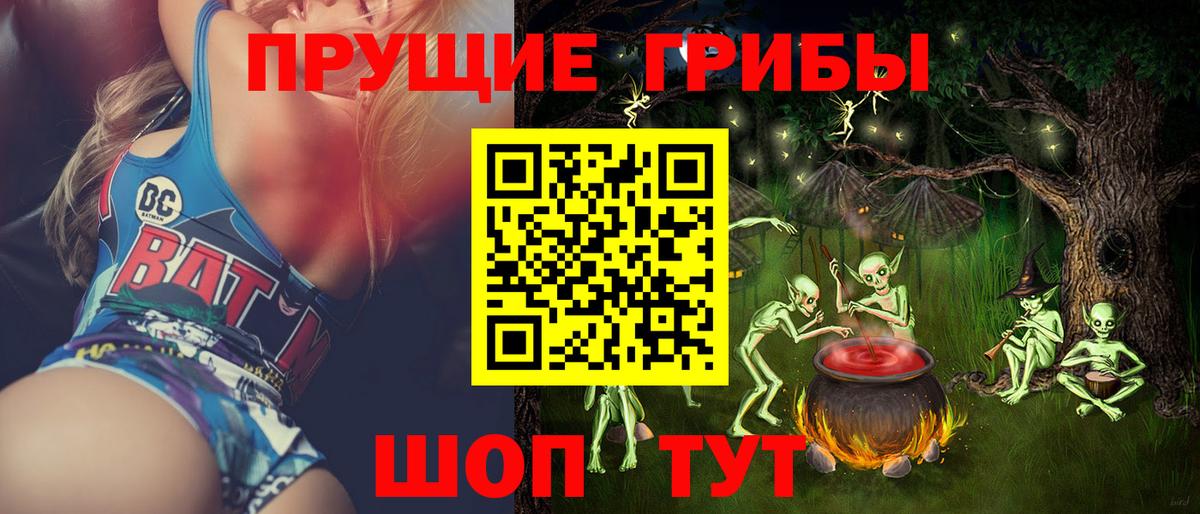 Лабинск  Псилоцибиновые грибы ЛСД  Вход с VPN 