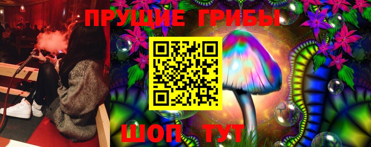 Галлюциногенные грибы мицелий Лабинск