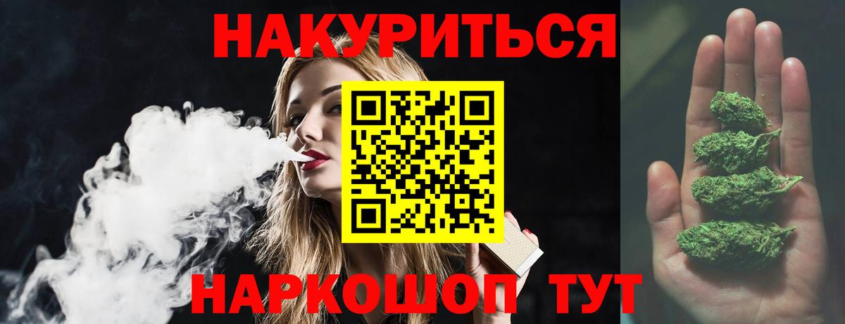 Каннабис Ganja Лабинск